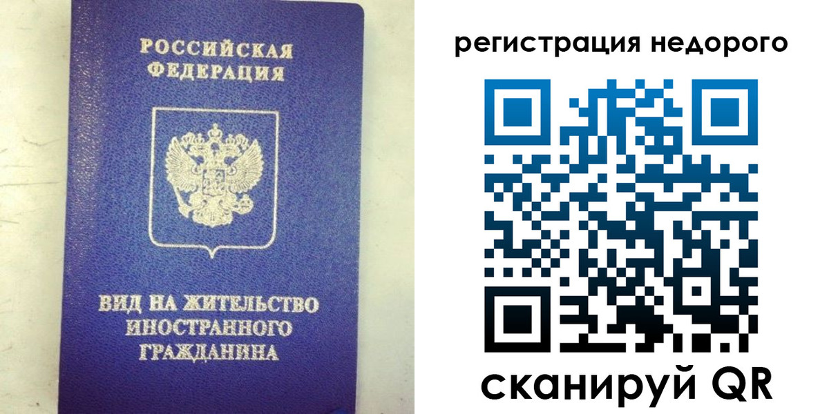 временная регистрация законно в Краснокамске