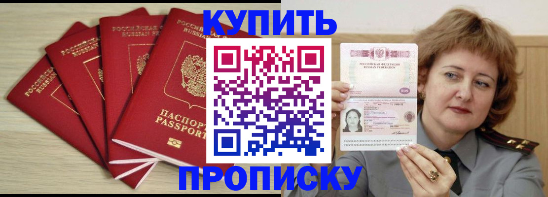 прописка регистрация в Краснокамске