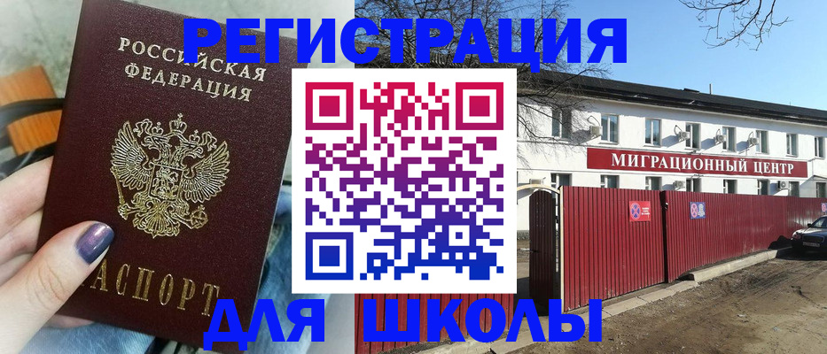 прописка паспорт в Краснокамске